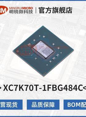 XC7K70T-1FBG484C可编程门阵列FPGA赛灵思芯片电子元器件配单现货