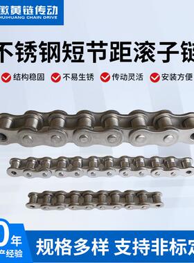 不锈钢链条304链条短节距链条08ASS.08BSS.10ASS.16ASS 304滚子链