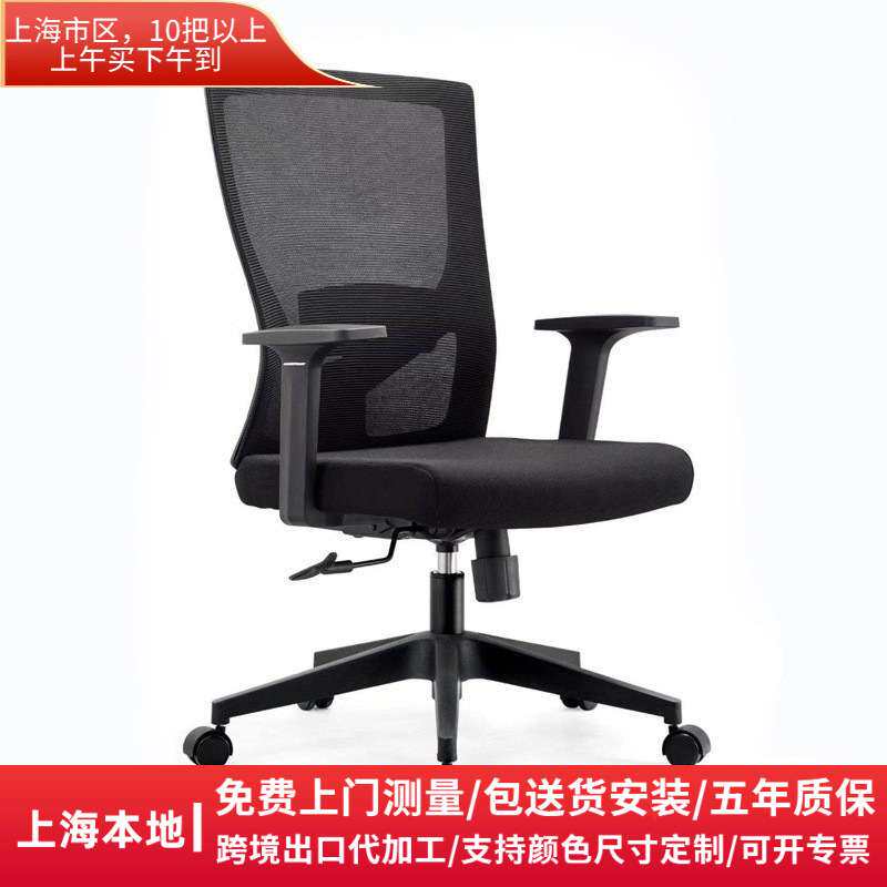 办公家具办公椅子家用电脑椅子电竞椅学校老师网吧休闲椅职员椅