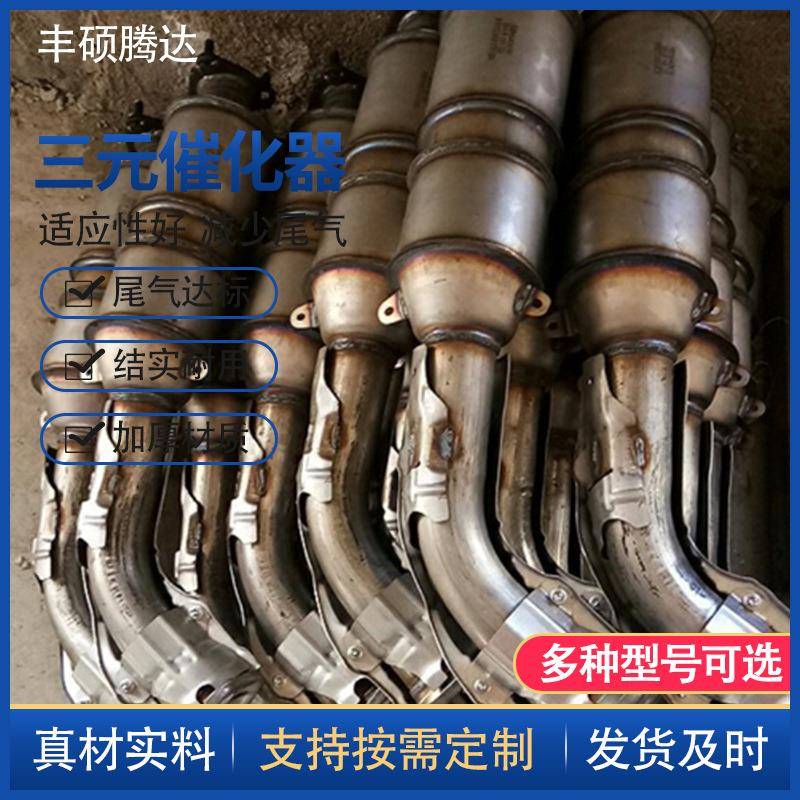 供应12款CRV2.02.4三元催化器机外净化装置DPF处理器净化效率