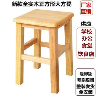 实木方凳原木板凳正方形凳子高45cm家用餐桌凳客厅凳饮食店办公凳