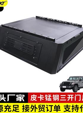 gladiator角斗士皮卡改装锰钢三开门高盖带锁无损安装防盗后箱盖
