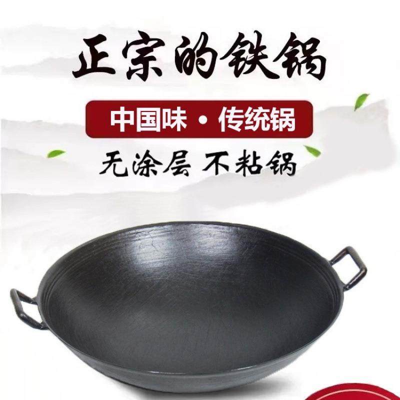 陆川生铁炒锅家用双耳传统已开锅小农村柴火灶老式铁锅炒菜垒德株