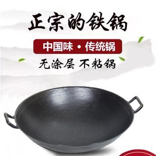 陆川生铁炒锅家用双耳传统已开锅小农村柴火灶老式铁锅炒菜垒德株