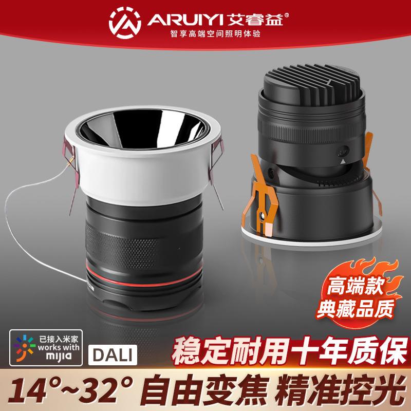 变焦可调焦led射灯 嵌入式窄边框全光谱防眩15度光束角光圈可调节