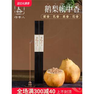 天然榅孛鹅梨帐中香线香安神助眠沉香檀香凝神静气香侍寝香竹签香