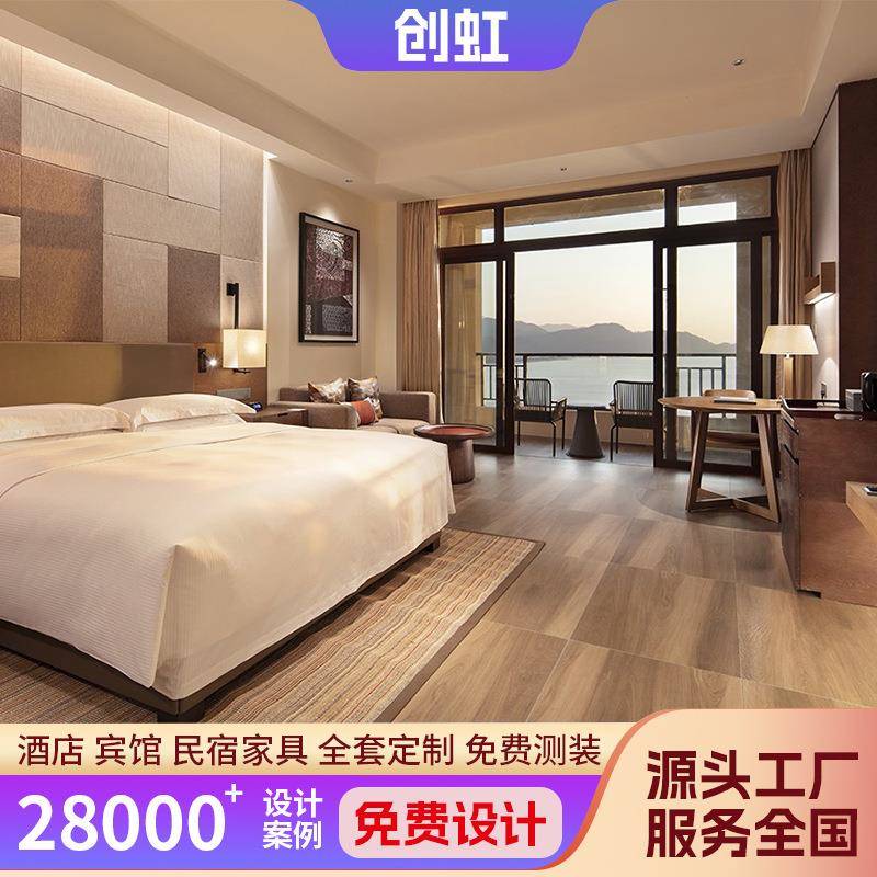 轻奢酒店家具客房标间一站式设计固装家私休闲沙发大床家具组合