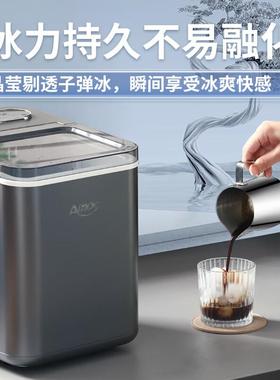 亚摩斯智能家用迷你小型宿舍办公室户外全自动圆冰小功率制冰机