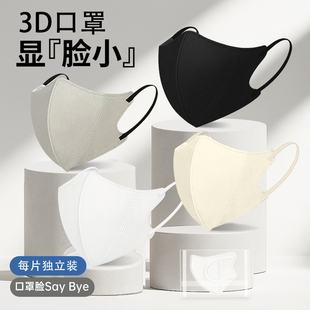 100只口罩女高颜值2025新款 女士黑白色一次性3D立体大脸用 秋冬季