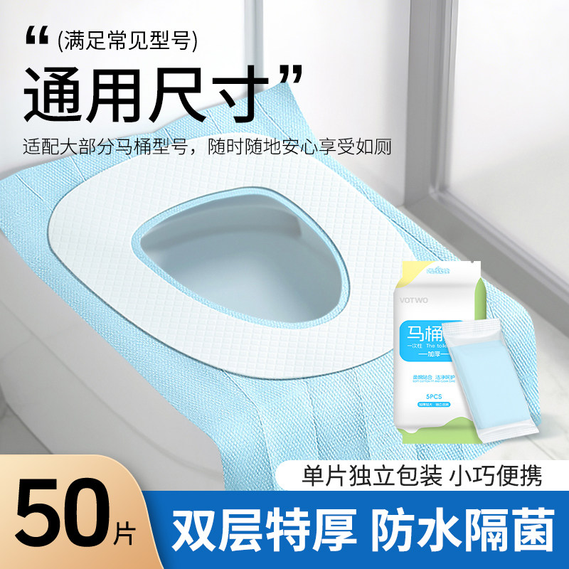 50片马桶垫一次性独立包装全覆盖产妇坐便垫罩酒店旅行座套冬加厚,淘宝优惠券,粉丝福利购,淘宝优惠卷
