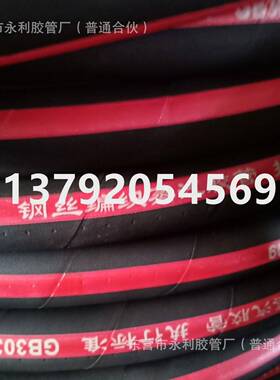 钢丝编织蒸汽胶管 DN20 25 32 38 51mm耐高温200度高压橡胶管