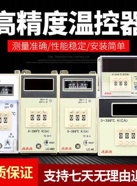 指针数显温控器 LC-48 LC-48F MF-48C LC-48D LC-72D 烤箱温控器