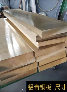 现货铝青铜圆棒c95200铝青铜板AlBC1铝青铜块2.0940.01铝青铜管QA