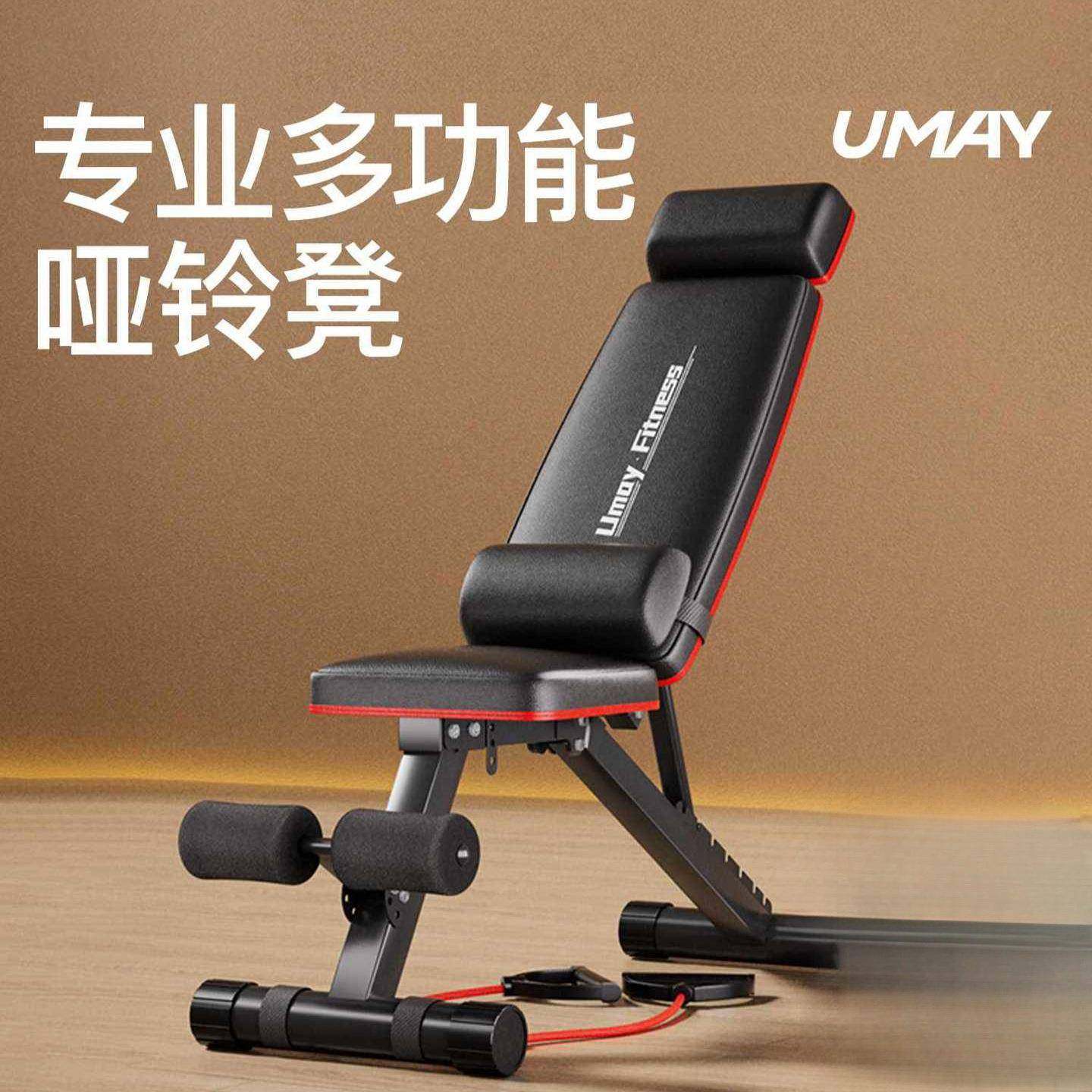 哑铃凳卧推凳仰卧起坐器健身器材家用椅子多功能专业板男健身器材,3C数码配件,其它配件,淘宝优惠券,粉丝福利购,淘宝优惠卷