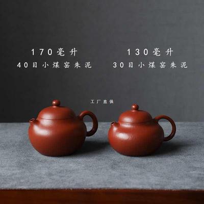昊陶 文旦 小煤窑朱泥 全手工 中小品 宜兴原矿紫砂茶壶