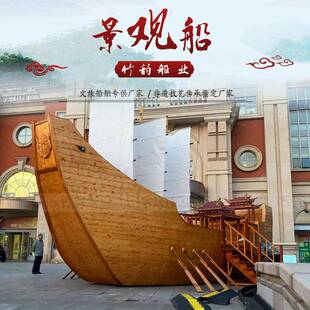 大型户外景观帆船加工 展馆郑和宝福船场景复原 公园仿古漕运战船