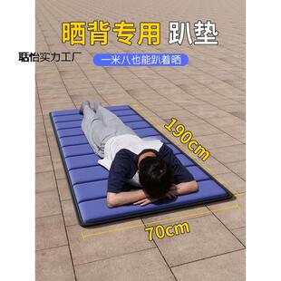 三伏天专用神器床户外晒太阳垫子装备室外趴床趴椅草地垫