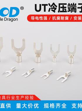 UT冷压端子接线冷压裸端子圆形线耳U型线鼻子Y型冷压端子