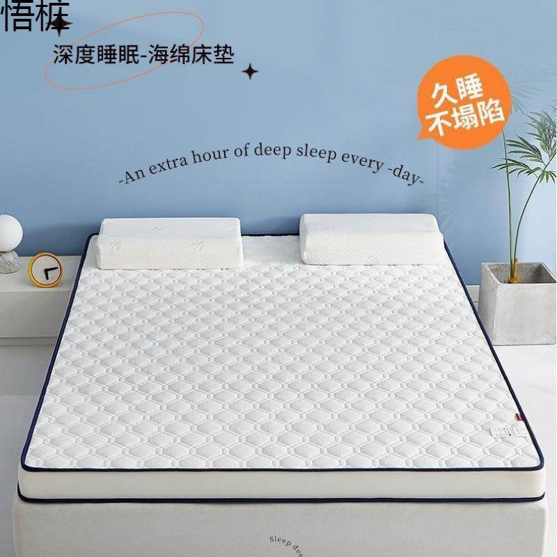 床垫铺底软垫家用厚款宿舍学生单人榻榻米垫子海绵垫褥子租房专用,3C数码配件,其它配件,淘宝优惠券,粉丝福利购,淘宝优惠卷