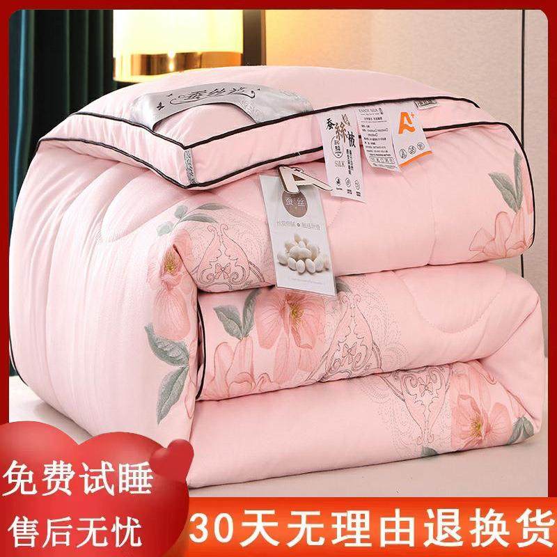 【30天售后无忧】A类蚕丝被冬被双人床加厚保暖宿舍冬季被子纯棉,3C数码配件,其它配件,淘宝优惠券,粉丝福利购,淘宝优惠卷