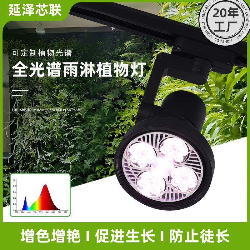 帕灯植物生长灯雨淋造景灯水陆水草花卉全光谱苔藓珊瑚轨道补光灯
