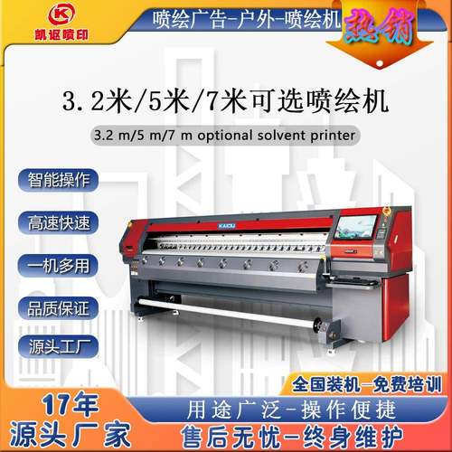 大型大幅画打印机 喷绘灯布广告喷绘写真一体机篷布溶剂打印机