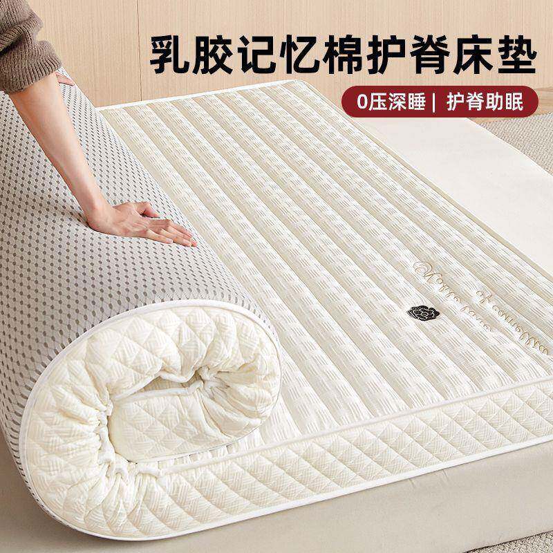 乳胶记忆棉床垫家用卧室宿舍学生单人加厚软垫1米5折叠护脊海绵垫