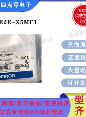 四点零接近开关E2E-X5MF1 E2E-X10MF1X1R5F1 X2F1 X18MF1 X5ME1