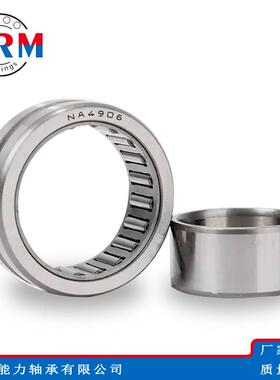 WRM滚针轴承NA4822 NA4824 NA4828 NA4830 NA4832 NA4834轴承