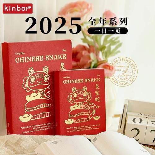 KINBOR2025全年本文艺青年手帐内页手账本笔记本日程计划打卡本a6