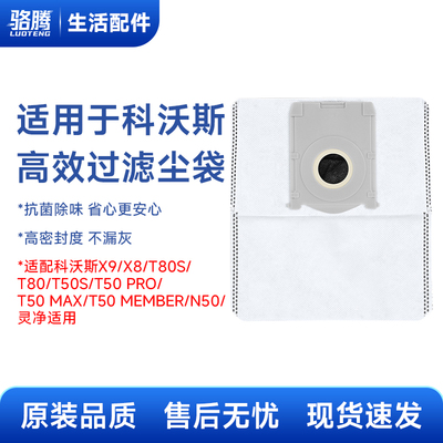 适配科沃斯集尘袋通用款
