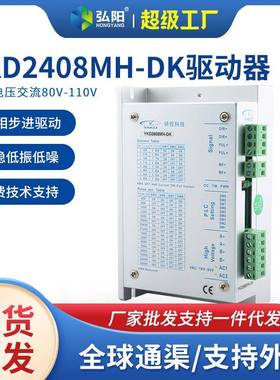 研控YAKO雕刻机驱动器YKC2608M-H 两相步进电机驱动器 雕刻机配件