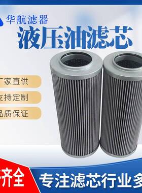 供应替代翡翠滤芯 HP3202A03NA 油泵车滤芯 HP3202A10NA