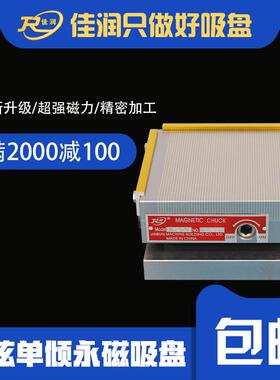 150×150单倾永磁吸盘厂家现货销售型号齐全xm42系列吸盘设计