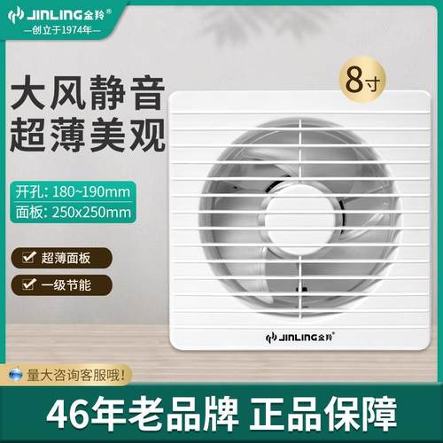 金羚排气扇8寸玻璃卫生间厨房墙壁圆形换气扇 APC20-3-30(B8)