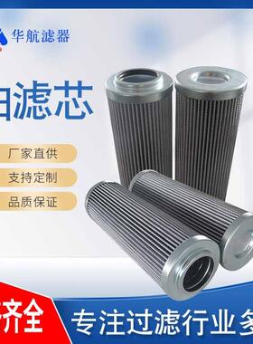供应替代翡翠滤芯 HP0372P10NA 玻纤折叠油滤芯