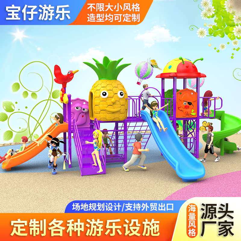 户外儿童滑滑梯商场幼儿园小区塑料攀爬滑梯秋千组合滑梯游乐设备