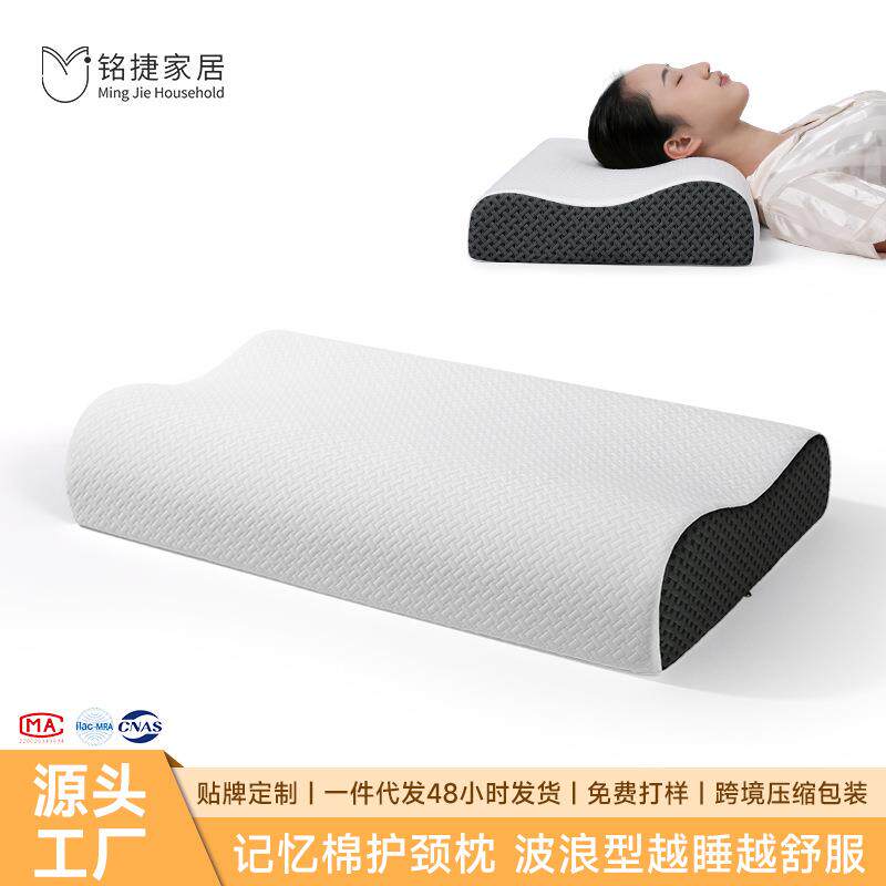 枕头护颈枕慢回弹记忆棉枕芯不塌陷厂家成人学生护颈椎记忆枕