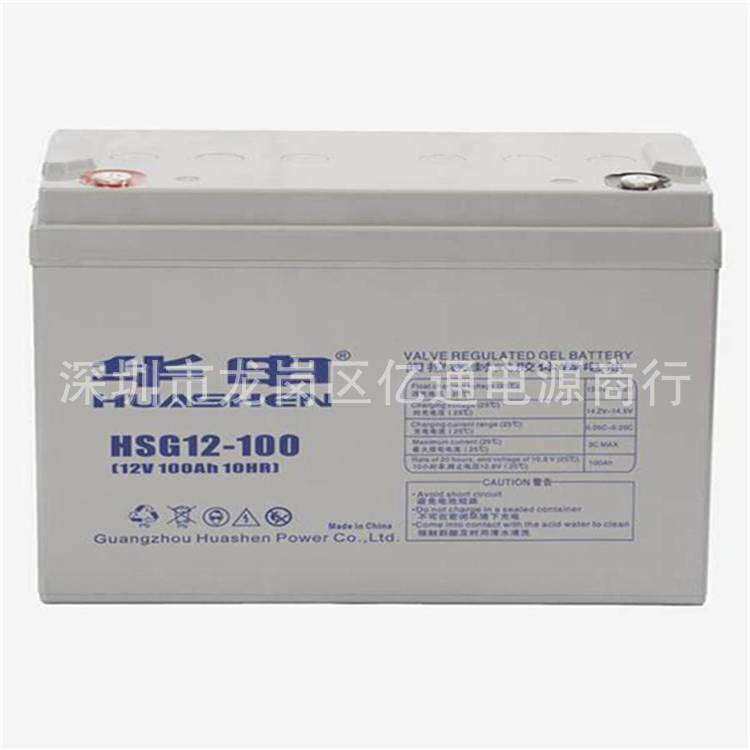 华申免维护蓄电池HSG12-100胶体电池12V100Ah质保3年 光伏发电