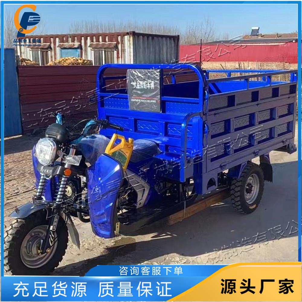 水冷汽油摩托三轮车 工地混泥土运输自卸车 农用粮食运输翻斗车