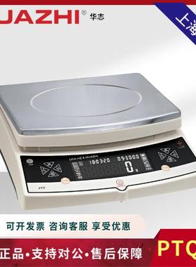 厂家直销 普力斯特电子天平PTQ-B30 HZQ-B50 30Kg/1g 50Kg/1g