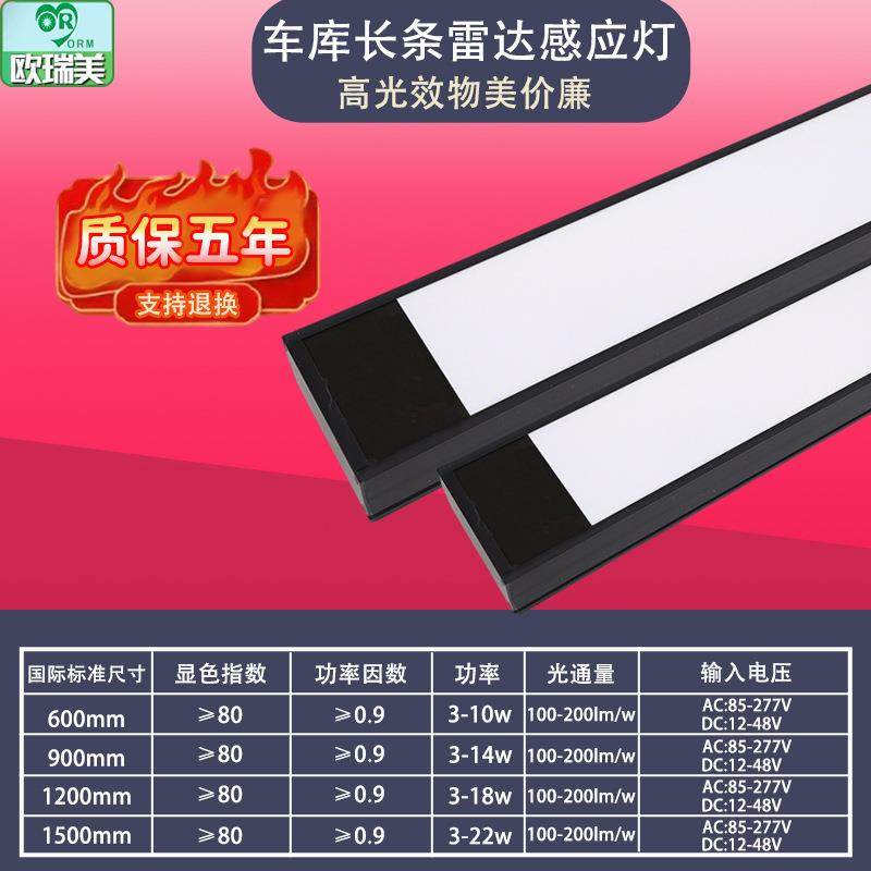 地下停车场楼道走廊车库工程专用一体雷达感应LED长条吊灯