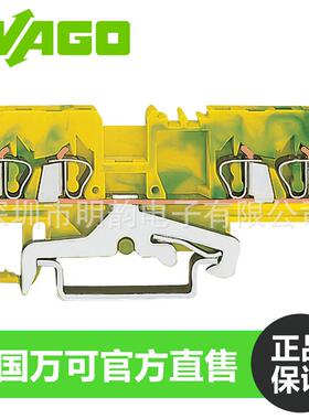 WAGO280-677四线保护接地端子电线连接器导轨式接线端子黄绿混色