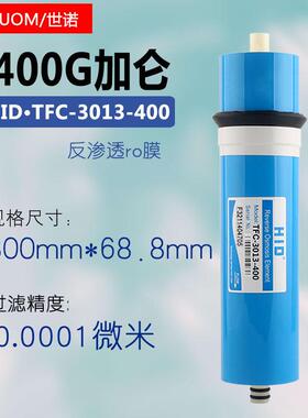 HID四百加仑惠灵顿ro反渗透膜3013-400G商用机自动售水机进口膜片