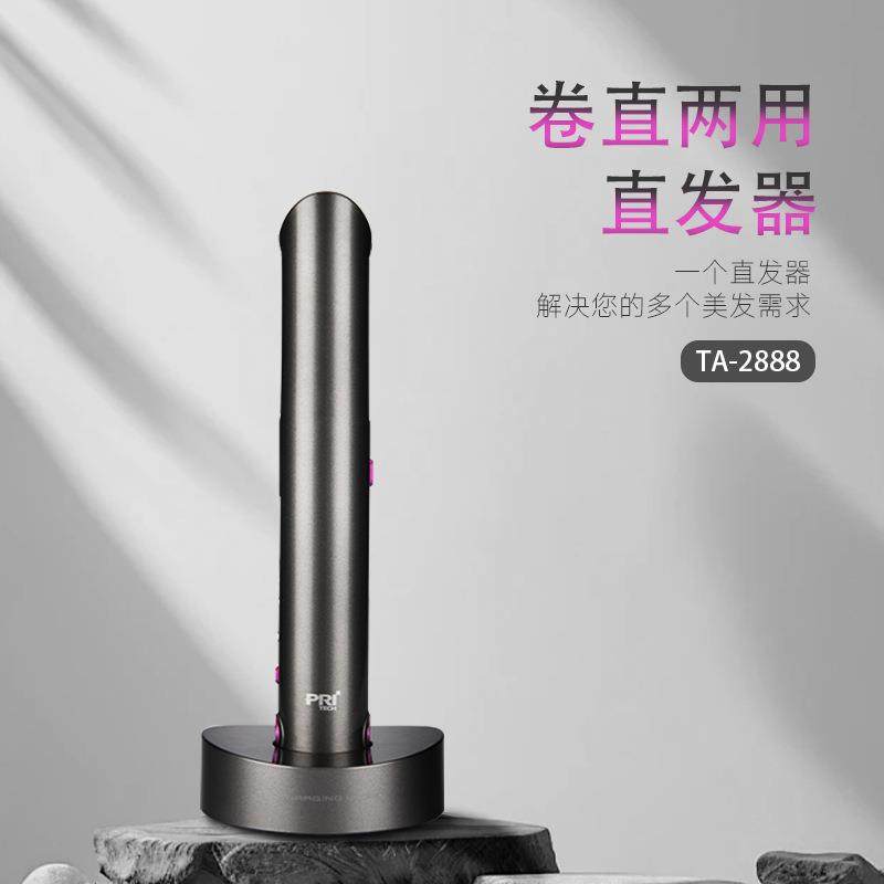 新款无线二合一充电直发器卷发器迷你插电夹板卷发棒便携式直发梳