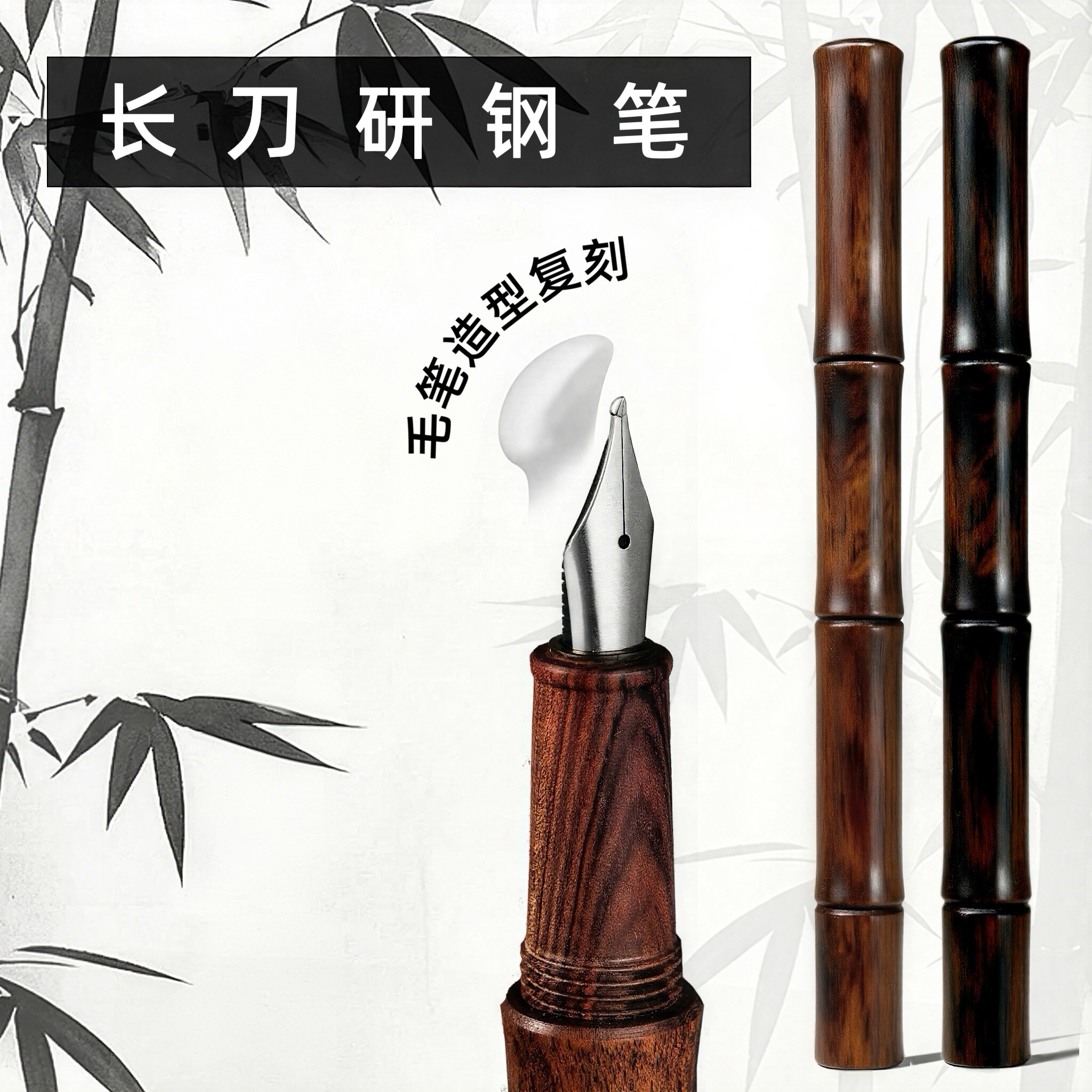 商务高级手工打磨长刀研明尖弹性钢笔