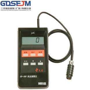 沈阳ED400ED300涡流测厚仪铝阳极氧化薄膜涂层厚度铝材测试仪