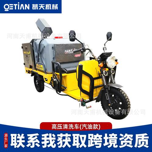 电动清洗车洒水车工地用四轮雾炮降尘多功能柴油汽油喷洒车冲洗车
