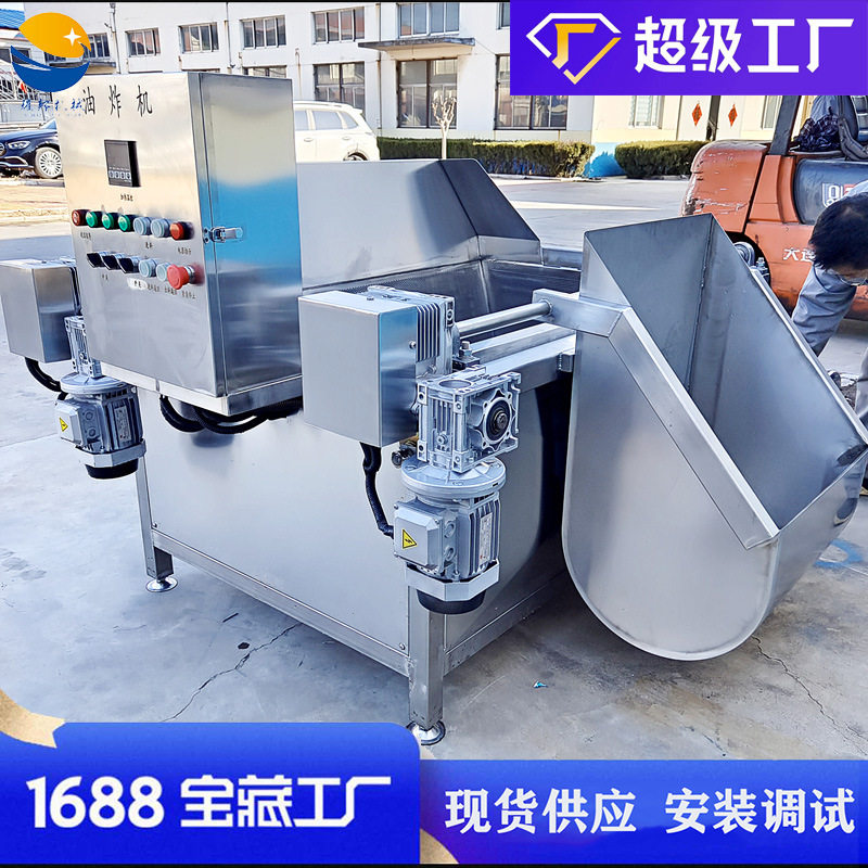 商用全自动油炸机 小龙虾尾小酥肉油炸机 河虾薯片连续油炸设备,清洗/食品/商业设备,其他清洗机,淘宝优惠券,粉丝福利购,淘宝优惠卷