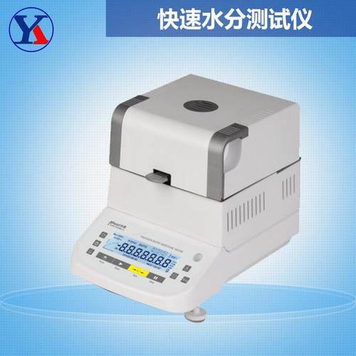 快速水分测定仪 精密电子天平水分仪 0.001g水分测试器 工厂供应